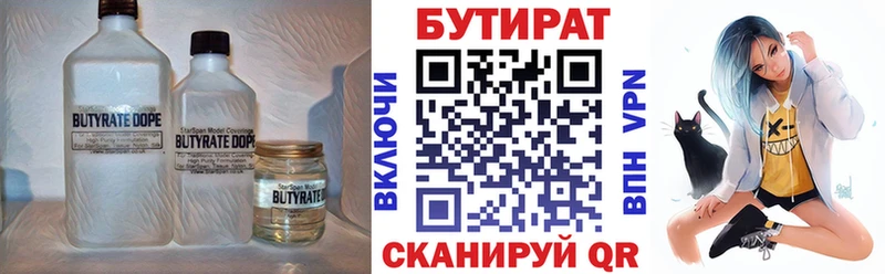 БУТИРАТ 99%  Строитель 