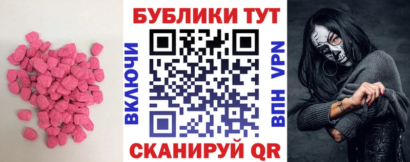 наркотики Строитель MEGA вход Экстази 300 mg