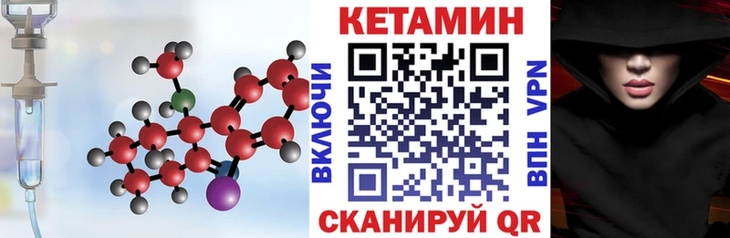 КЕТАМИН VHQ  купить  сайты  Строитель 