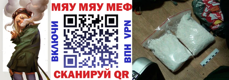 МЯУ-МЯУ кристаллы  OMG ССЫЛКА  Строитель  нарко площадка состав  купить наркотики сайты 