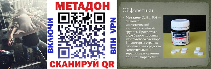 МЕТАДОН VHQ  Строитель 